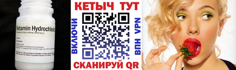 КЕТАМИН ketamine  Починок 