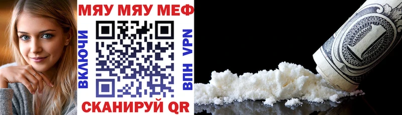 мега tor Починок площадка как зайти МЯУ-МЯУ кристаллы
