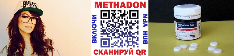 Метадон кристалл  ОМГ ОМГ зеркало  Починок 